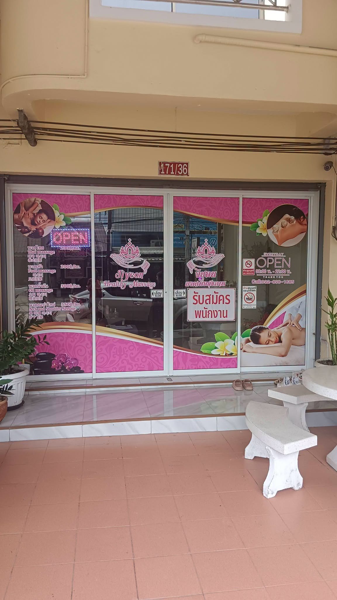 N 040 เซ้งร้านนวด ชัยพฤก2 พัทยา