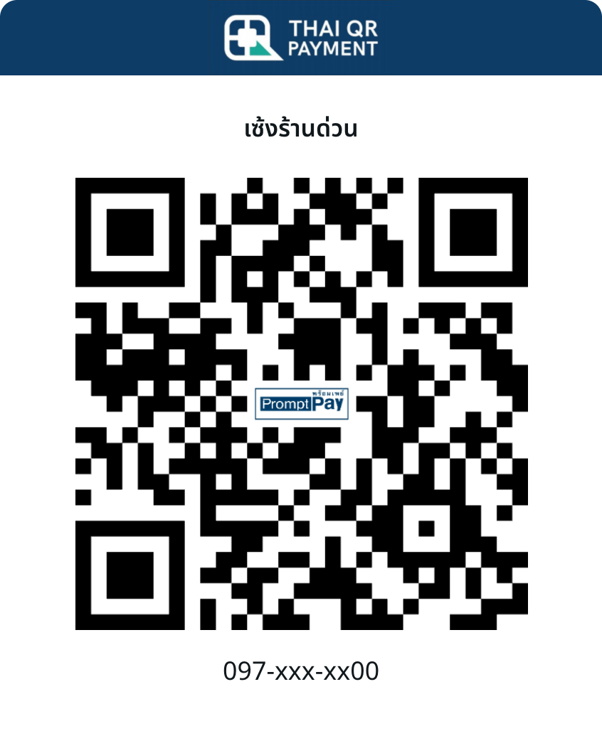 พร้อมเพย์ เซ้งร้านด่วน Thai QR Payment