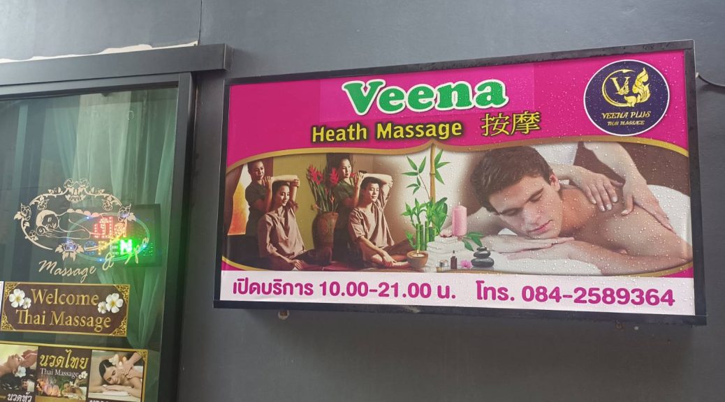 S 18เซ้งร้านนวด ชลบุรี